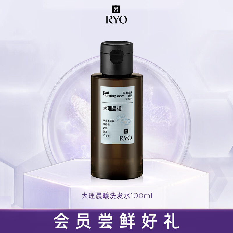 吕（Ryo）【京东试用】大理晨曦香氛洗发水100ml控油蓬松持久留香