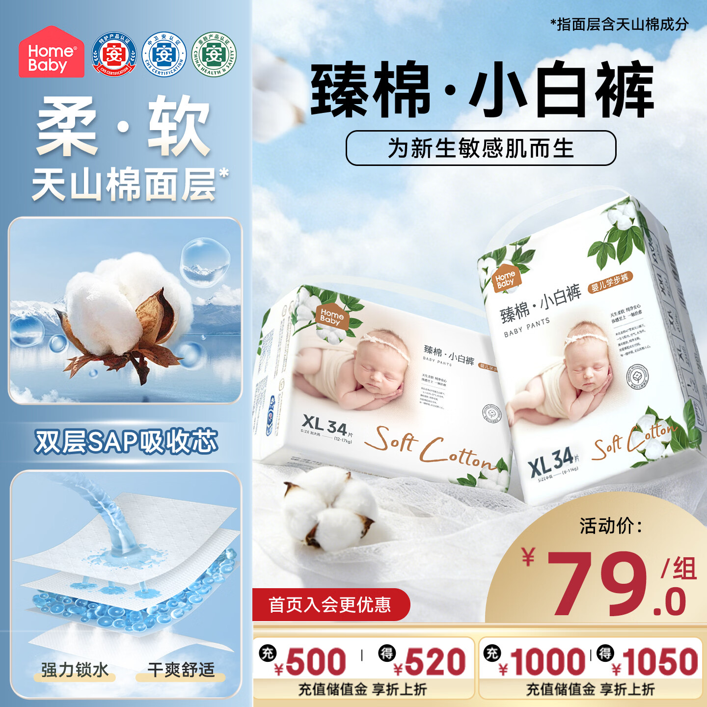 家得宝（homebaby）全新臻棉拉拉裤 XXL码64片 训练裤敏感肌超薄宝宝尿不湿学步裤 