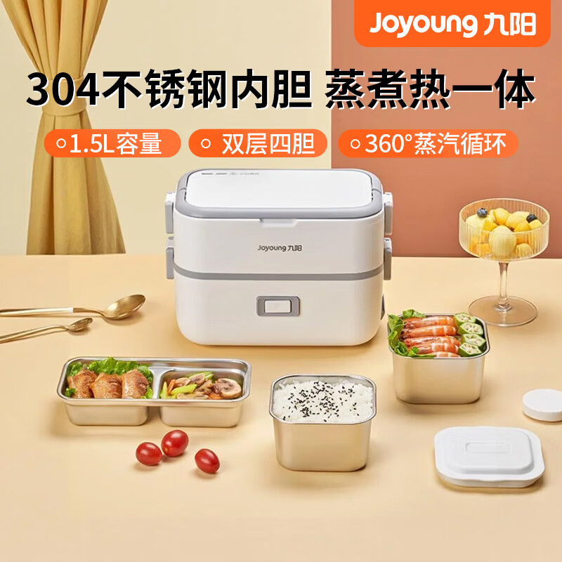 九阳（Joyoung）电热饭盒加热保温自加热插电蒸饭便当饭盒带饭蒸煮上班族餐盒办公室热饭神器 1.5L