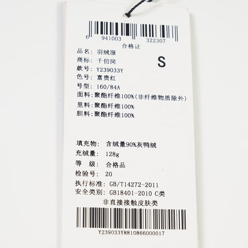 千仞岗【羽绒清仓】新年红色鸭绒服女士中长款外套中年妈妈装保暖防寒服 富贵红 Y239033Y M (165)