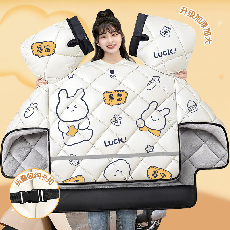 电动车挡风被四季通用冬季加绒加厚冬天电瓶摩托车春秋款防风防水 升级侧翼款【双防风把套+反光条+防踢】暴富兔