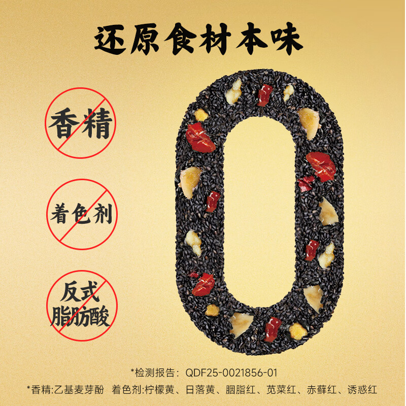 好想你_红枣黑芝麻丸 休闲零食五黑红枣坚果养生丸高钙核桃灰枣蜜饯果干 【阿胶红枣】黑芝麻丸135g*2袋