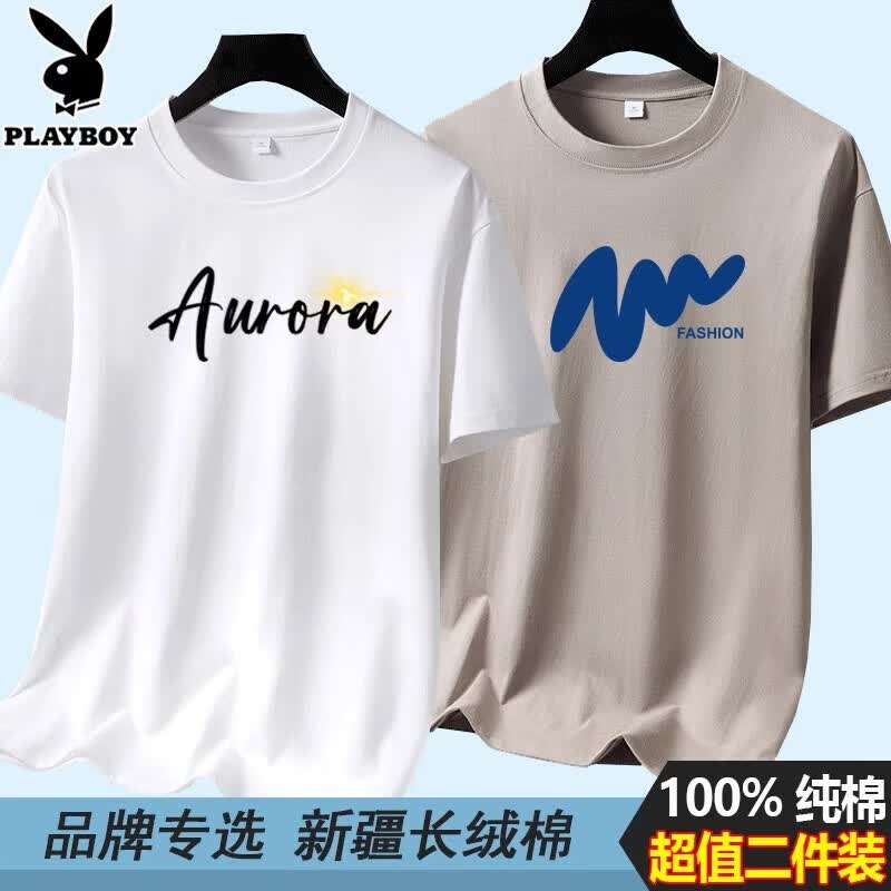 花花公子短袖t恤男圆领夏季宽松大码全棉半袖上衣打底衫 AU.浅灰色+FA.雾霾蓝 XL 建议【120-135斤】
