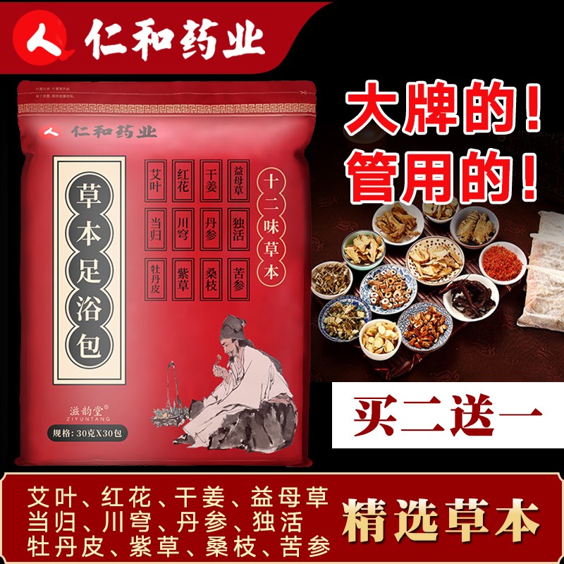 不再身体不适,选择滋韵堂中医保健