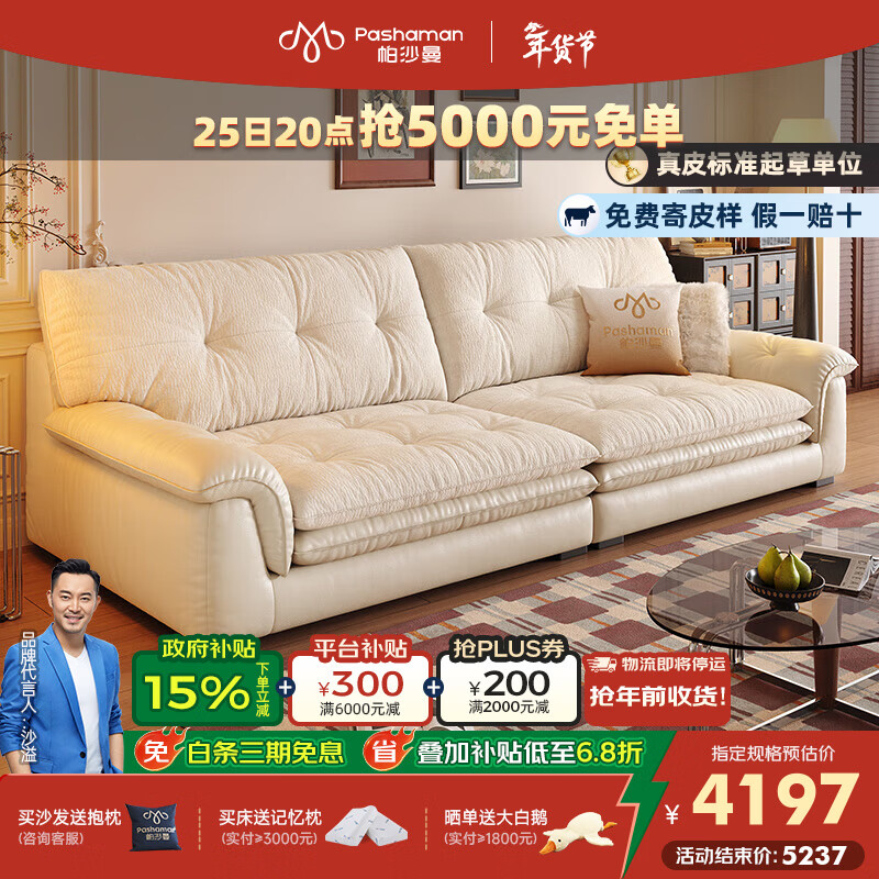 帕沙曼真皮沙发云朵中古客厅小户型现代简约新款皮布正反两用沙发7213ZP 2.56米多人位【皮布两用 随心切换】 【豪华版】MU真皮 羽绒+紫罗兰棉+竹炭海绵