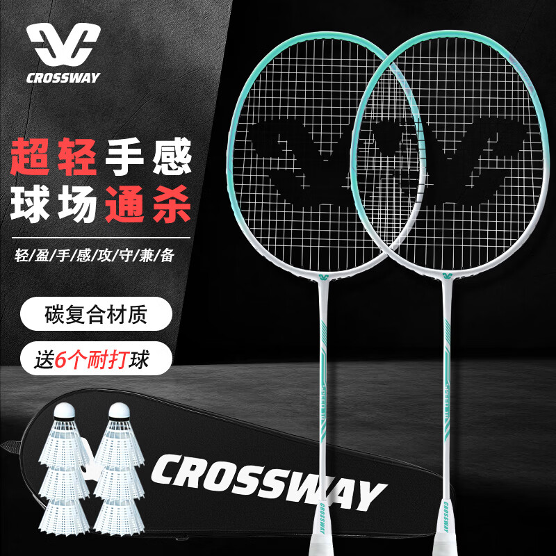 ���ڲ���������˹����CROSSWAY����ë����̼��ά˫��̼�ظ���һ�������ͳ�����ֵ��ë������װ ��̼��ʱ�а桿��ɫ+6��+2�ֽ� 98Ԫ