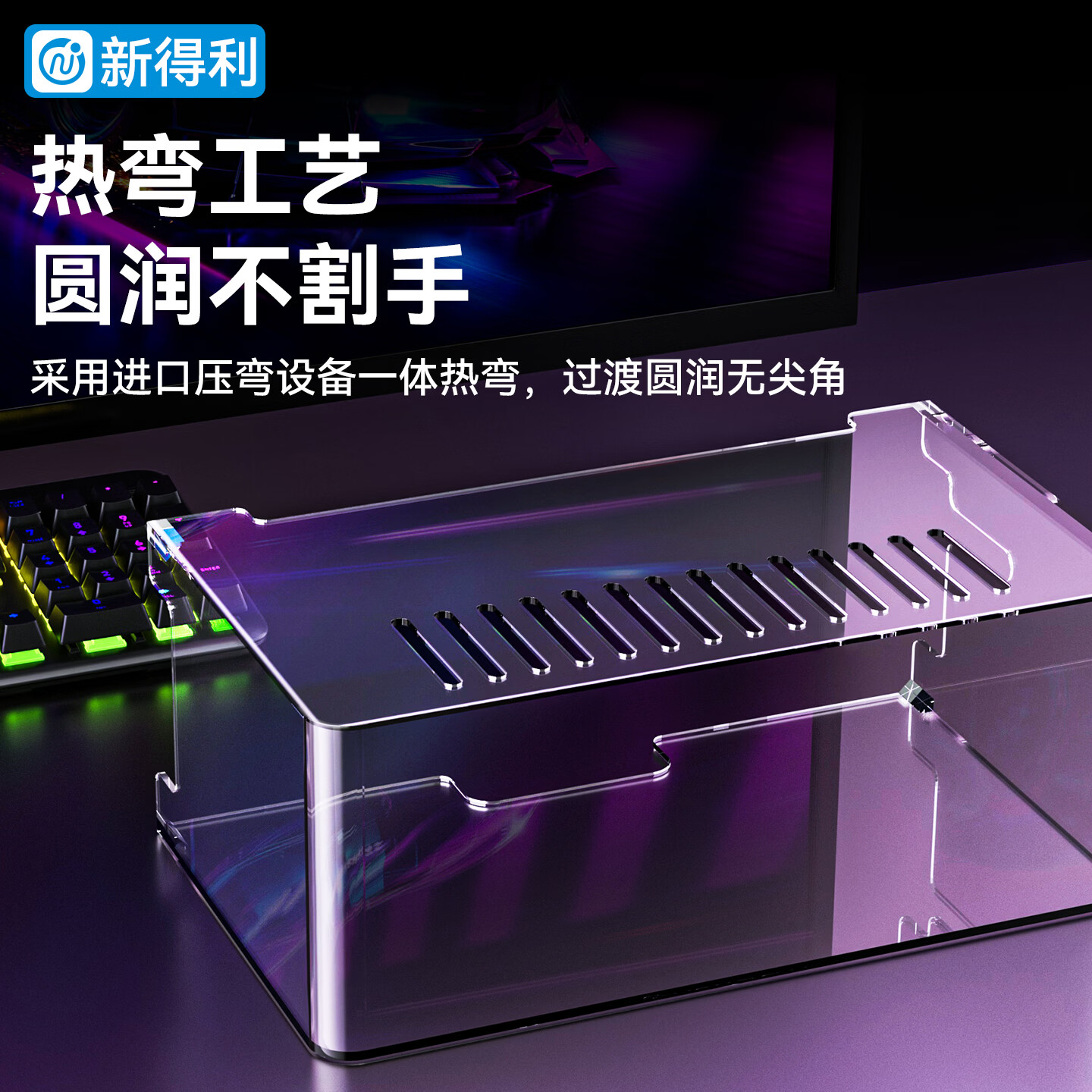 新得利适用Switch2防尘罩任天堂switch主机散热罩透明盖ns2底座收纳盒亚克力保护壳二代游戏机oled配件 【主机散热防尘罩】Switch1/2主机通用