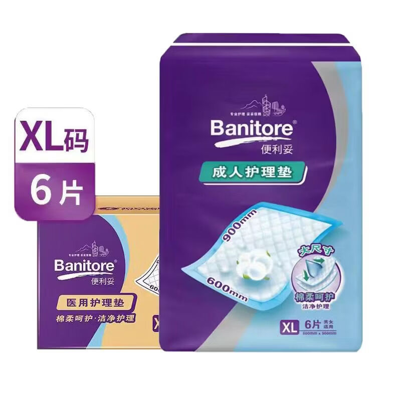 護(hù)理墊加厚成人護(hù)理墊老年人尿不濕尿片隔尿墊一次性產(chǎn)褥墊 6090護(hù)理墊12包（共72片）