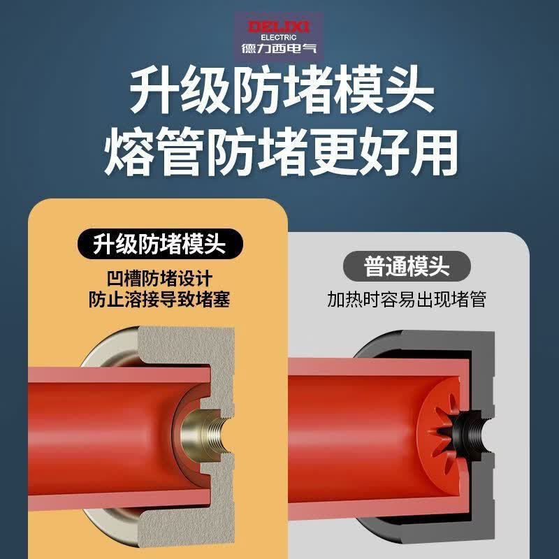 DELIXI德力西热熔机模头杜邦漆特厚防堵ppr摸头焊接器25热熔器配件大全 11mm水管补漏模头+PPR胶棒5支
