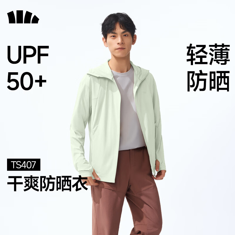 蕉下超轻薄防晒衣男士透气皮肤衣新款户外防晒服夏季宽松男款外套 镜泊绿 XL