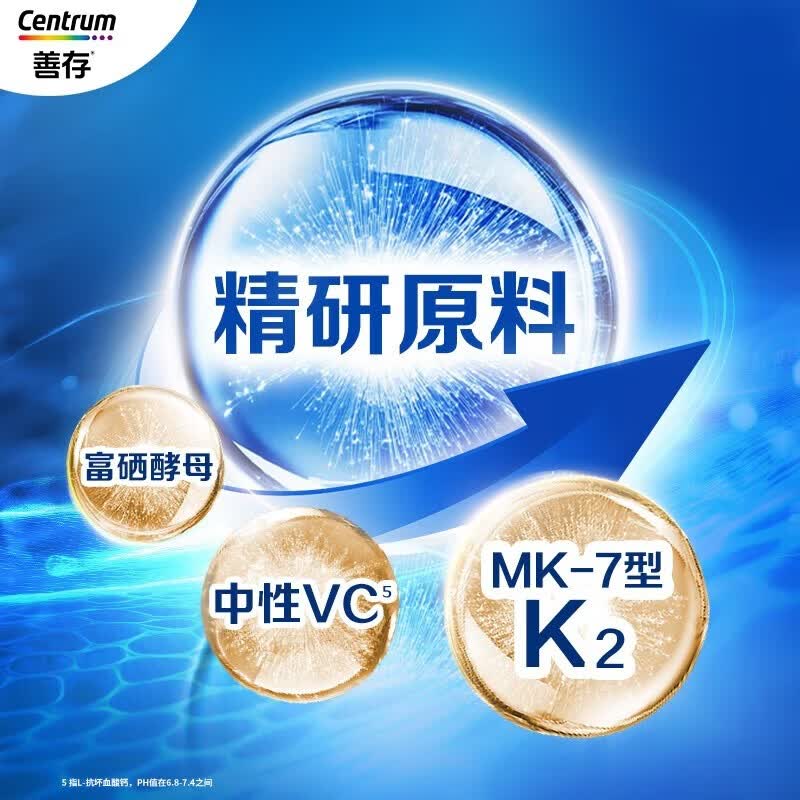 善存男士复合维生素 B族锌硒多种维DVCEDVK2钙铁生物素B12 蓝瓶120粒