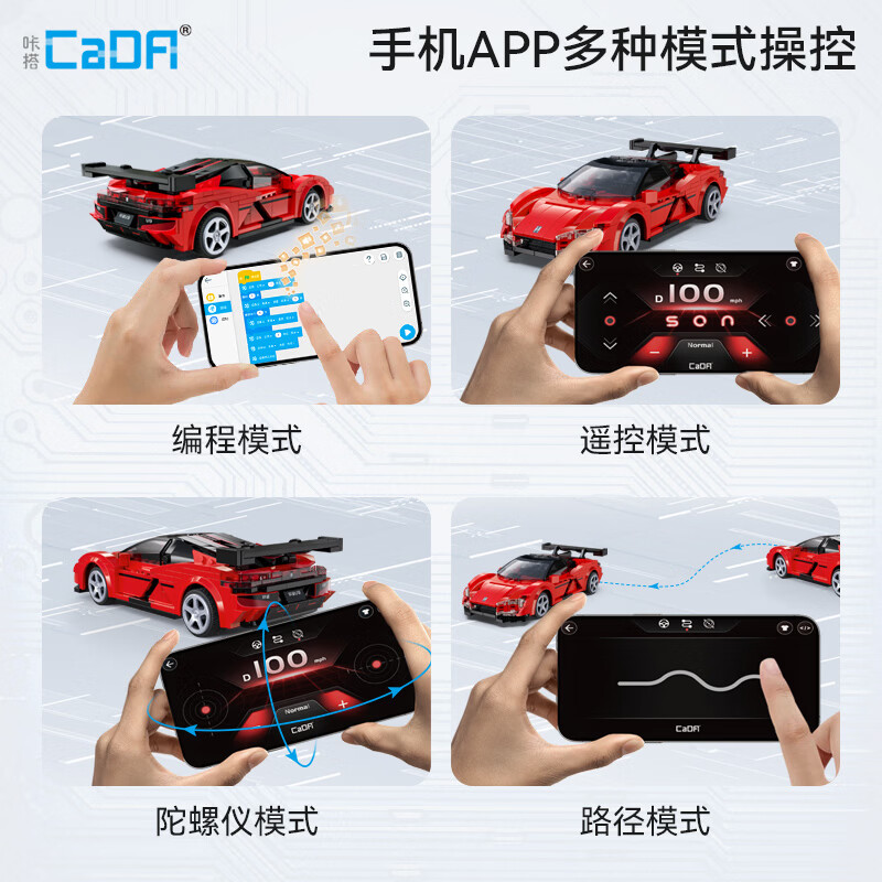 咔搭 比亚迪仰望U9联名授权1:8积木跑车遥控拼装跑车模型摆件生日礼物 1:20仰望u9遥控+APP操作