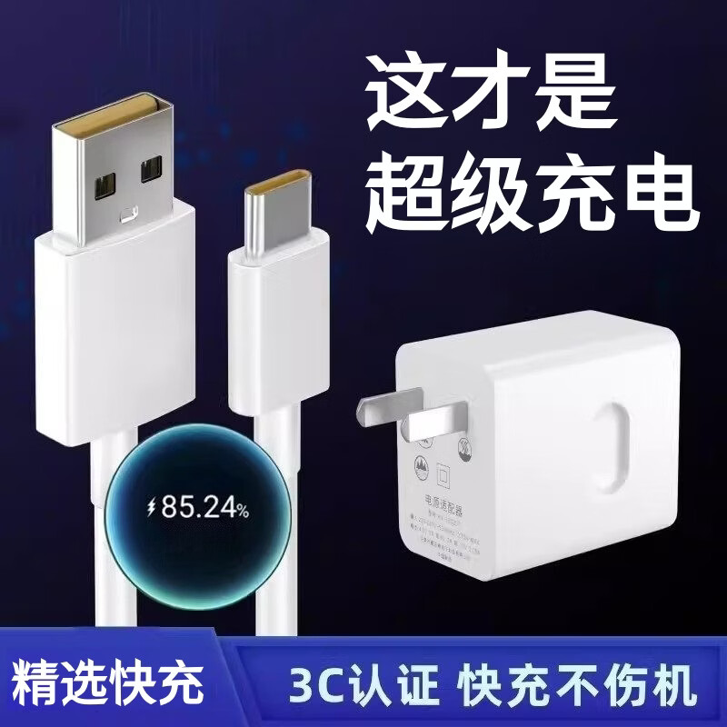 猎弗蒙充电头适用华为充电器120充电头Mate60/30pro原80/nova14/13type-c6a快充线 【套装】快充头+120W快充线1.0米