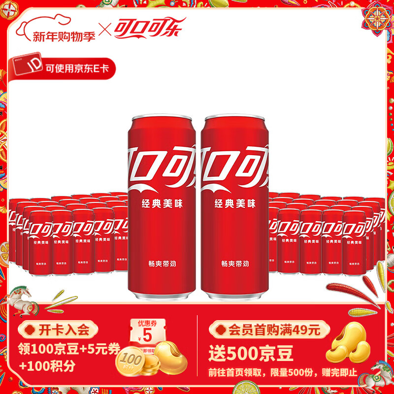 中粮 可口可乐碳酸饮料車！ 1.6/罐！可口可乐330ml*24罐*2箱 抇下79.8亓；多种组合任意挑选~ - 线报酷