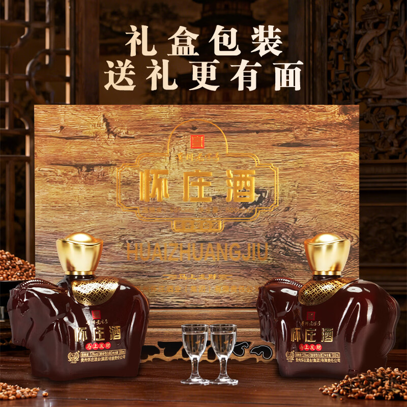 怀庄1983马上发财整箱礼物礼盒酱香型马年生肖白酒 53度 500mL 4瓶 礼盒装