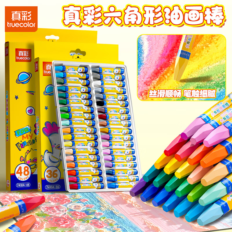 真彩（TRUECOLOR）丝滑油画棒不脏手可水洗儿童安全无毒涂鸦涂色绘画彩色笔蜡笔套装幼儿园小学生美术专用 48色/六角形油画棒(盒装)