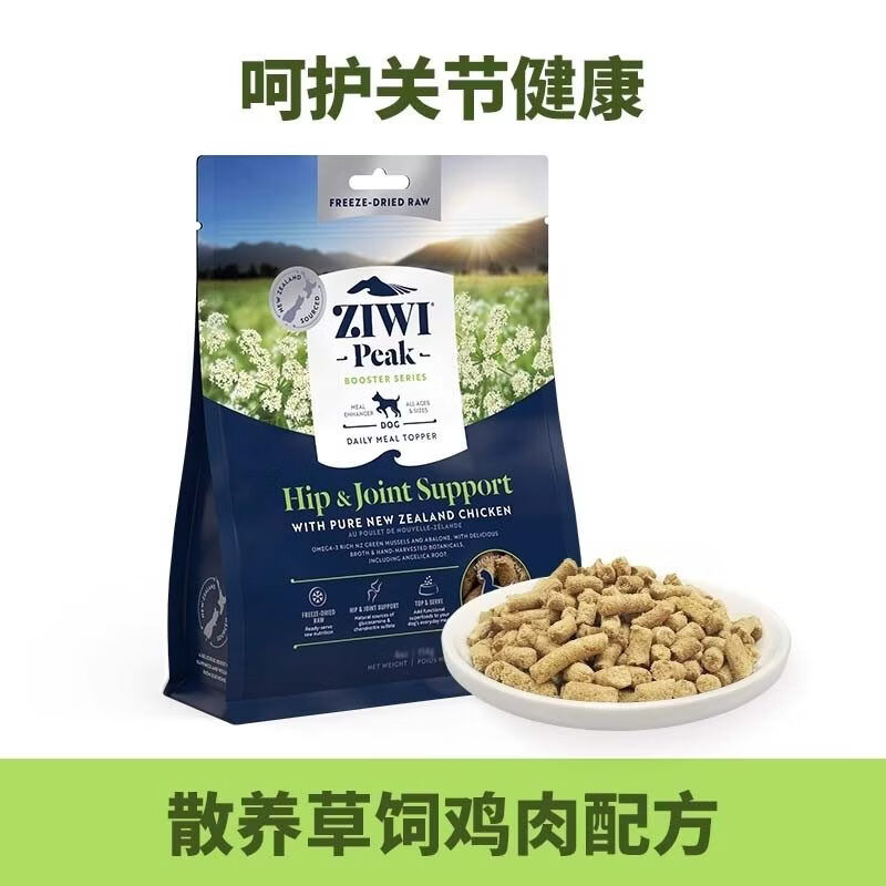 滋益巅峰（ZIWI）新西兰进口无谷风干粮高肉全犬种多口味 伴侣冻干鸡肉320g 0g 以选项规格为准