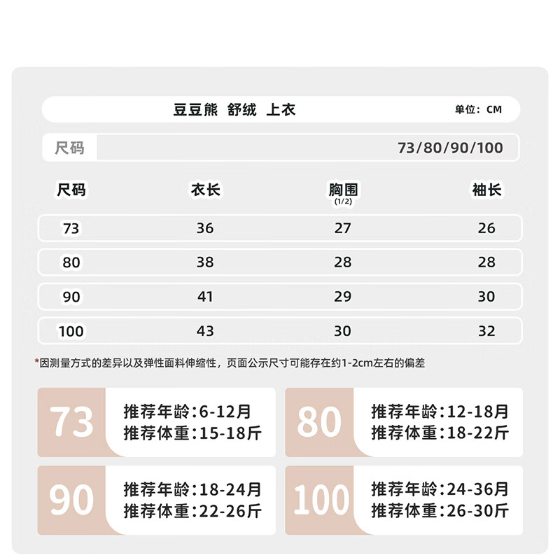藤之木工房（T.moo）婴儿衣服宝宝高腰保暖舒绒分体套装儿童秋冬装贴身睡衣居家服 米色 73 码