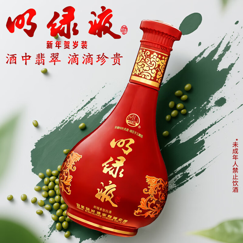 明绿液【新品热卖】42度明绿香型白酒 贺岁装明绿液 节日送礼 42度 450mL 4瓶 ·新年贺岁·赠窖藏礼盒*1