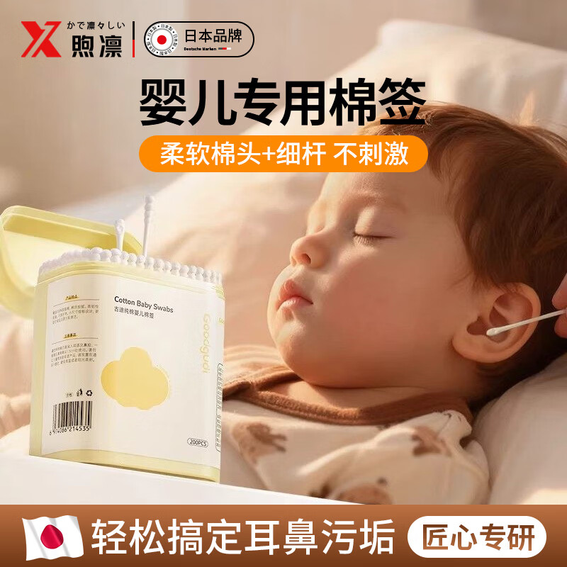 TRUHEIM法国婴儿棉签掏耳朵专用宝宝双头挖耳勺鼻屎新生幼儿童小头细棉棒 螺旋耳勺+水滴耳勺【400支】 -