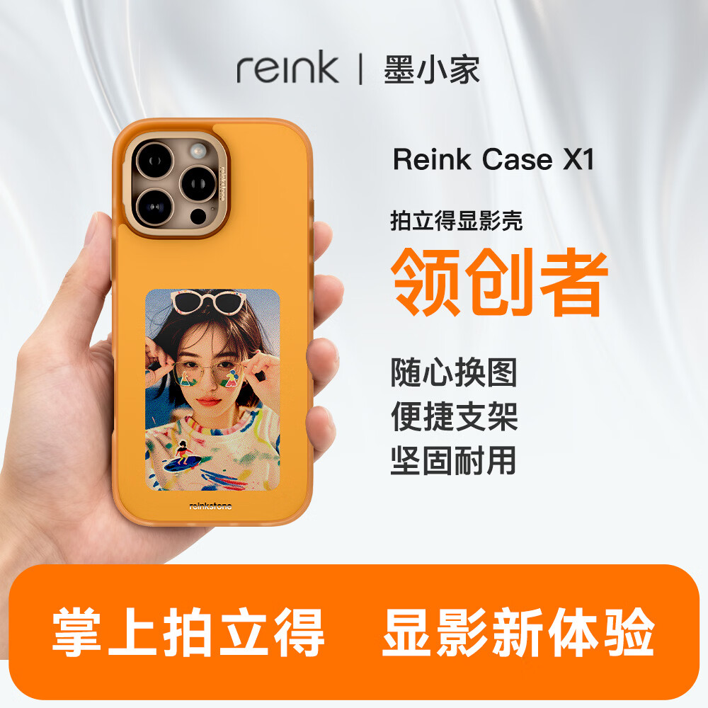 墨小家彩显屏iPhone16promax墨水屏手机壳苹果15/14/13promax支架防摔全包边带相机按键 夕晖金+独家6色大屏+随心换图+相机按键全包 iPhone 16 Pro Max