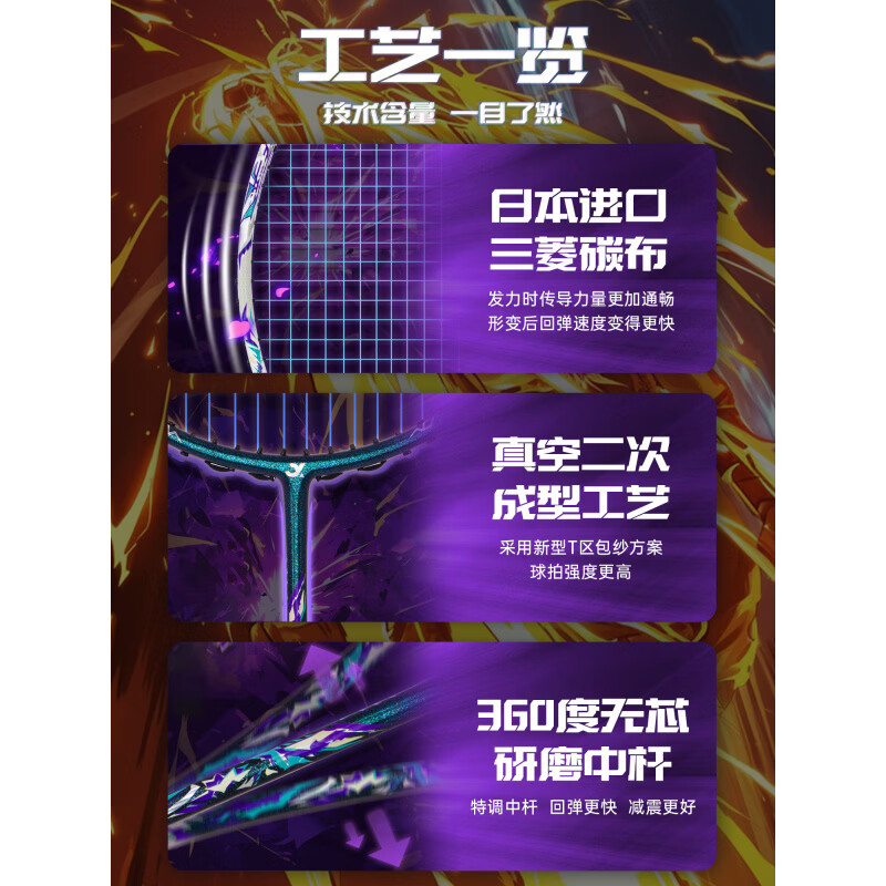 何佳功礼盒全碳纤维超轻比赛训练进攻羽毛球单拍 源氏同款 破逆之刃【紫黄色-紫色线】 空拍(不拉线，配一条su66线) x 4U