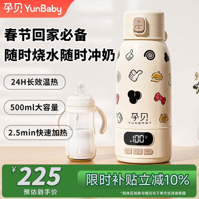 孕贝便携式恒温杯F18Y/F55 恒温水壶烧水杯婴儿外出冲奶恒温水杯500ml