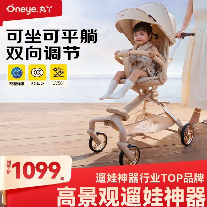 丸丫T6-2遛娃神器婴儿推车0-3岁可坐可躺轻便折叠高景观白金系列 【白金系列】香槟金PLUS