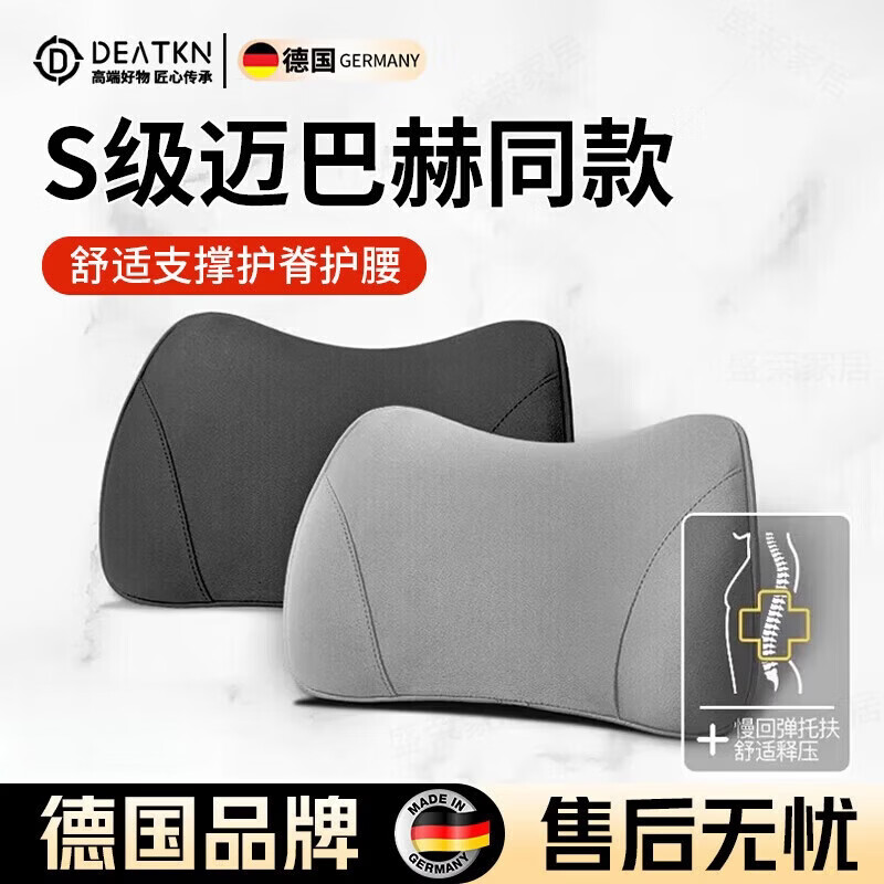 DEATKN德国汽车腰靠护腰靠枕车载驾驶座椅腰靠腰垫腰枕靠枕靠背背垫腰部 绅士灰【腰靠】迈巴赫同款