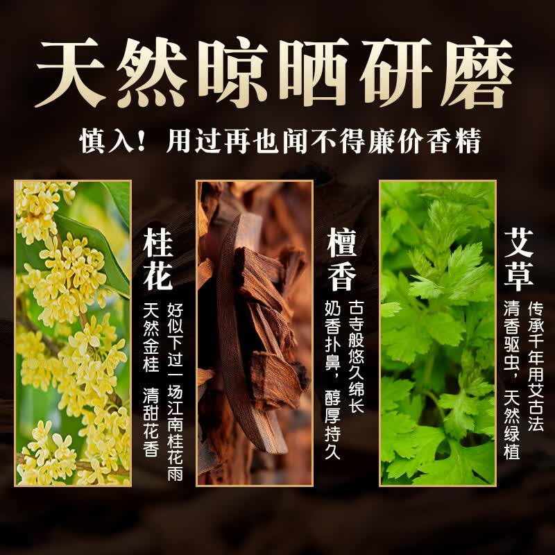 【优选直发】清新盘香手工檀香留香艾草熏香香炉家居卫生间清香办 【檀香】120盘+香炉三件套