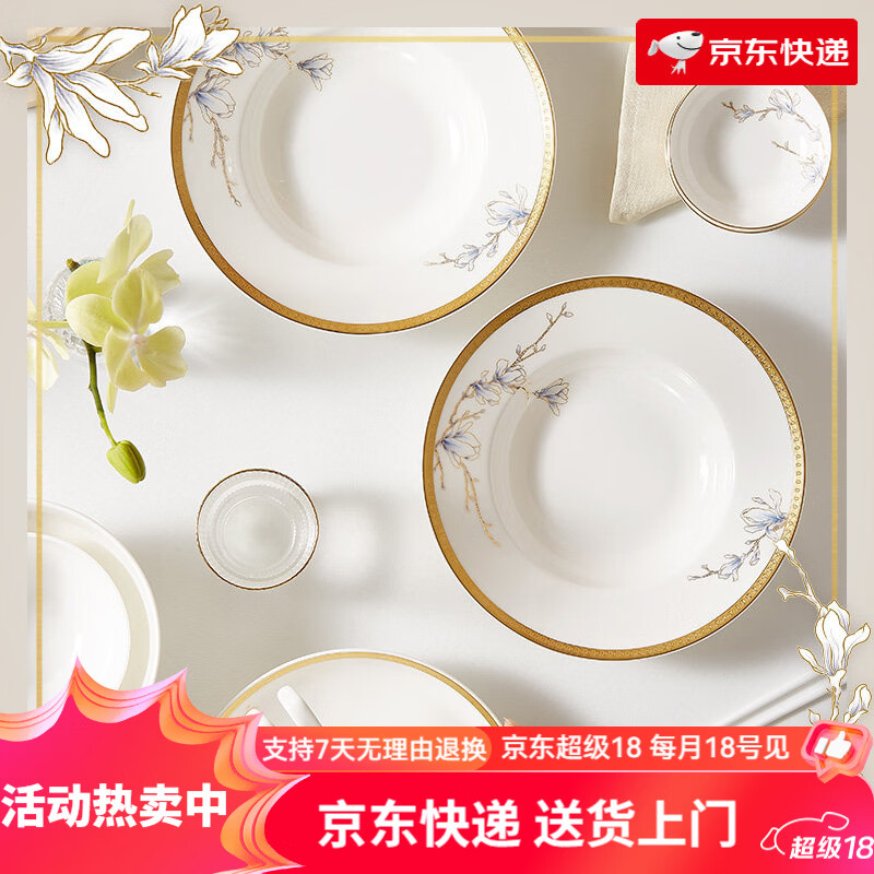 瑪戈隆特進(jìn)博盛宴琺瑯彩感餐具套裝家用輕奢碗盤陶瓷碗碟 2人食 10頭