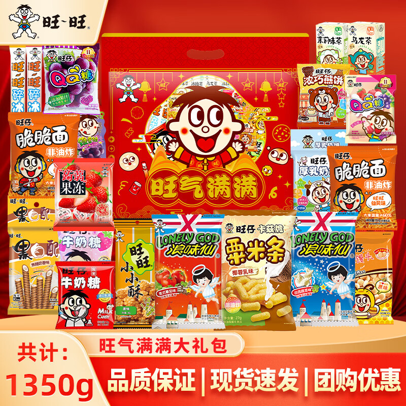 旺旺卡兹脆粟米条椰蓉条27g大包椰蓉乳味五一出游休闲充饥零食 旺旺旺气满满新年大礼包1350g