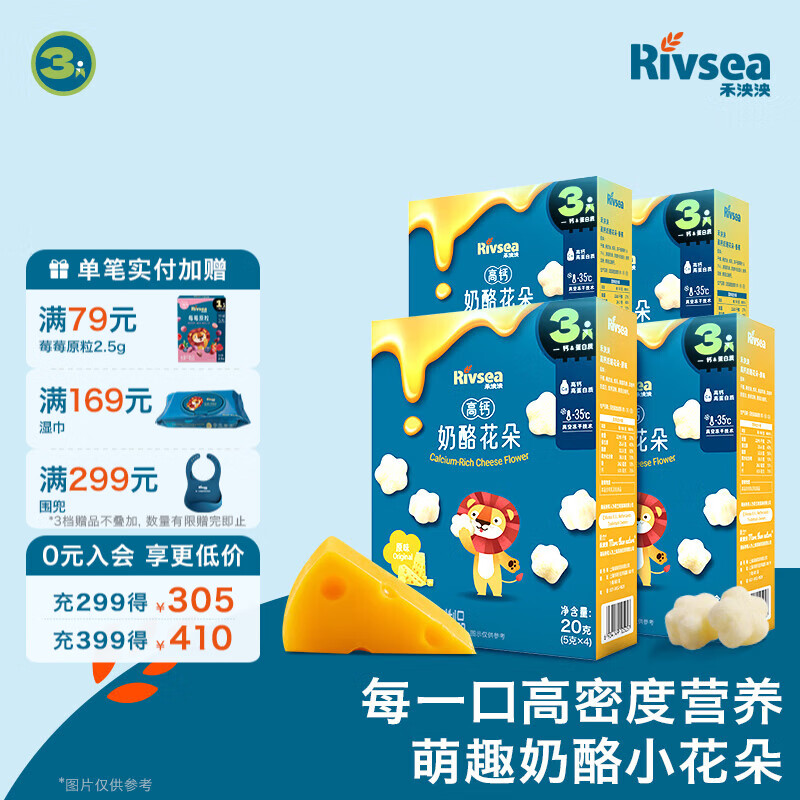 禾泱泱 奶酪花朵 宝宝零食 FD冻干技术 高钙高蛋白 方便易携带 奶酪花朵-原味*2+香蕉*2