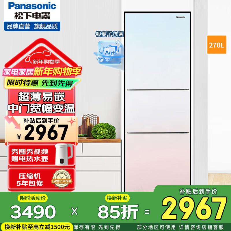 ���£�Panasonic�����ű���NR-EC27BPB/EC27WPB 270L��˪��Ƶ������������� -3΢������ [��ɫ��ѡ] NR-EC27MPB�����ɫ[270L]��������