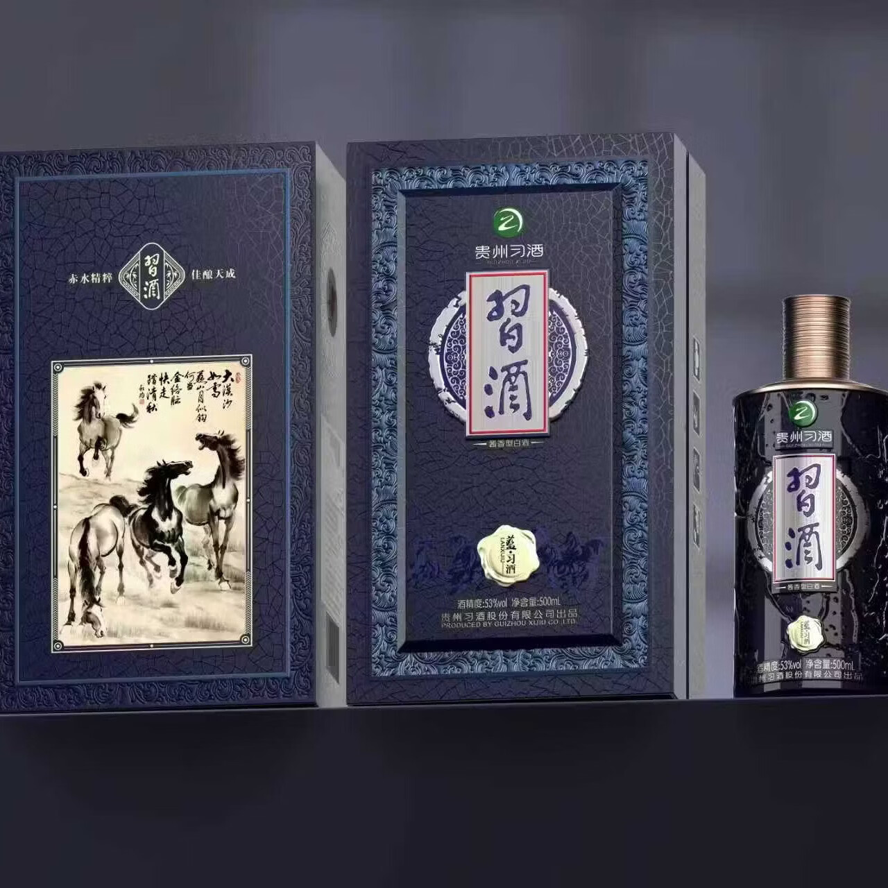 习酒【过年送礼】蓝习酒 酱香型白酒 迎宾送礼酒水 53度 500mL 2瓶 蓝习酒 双支装