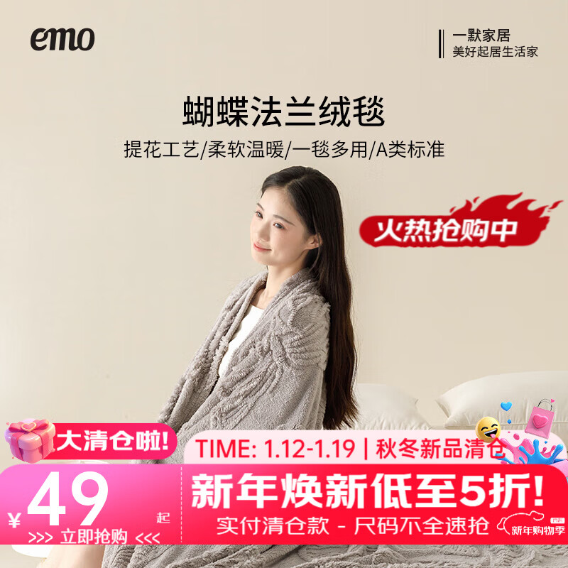 一默毛毯秋冬办公室午睡毯居家沙发盖毯加厚保暖双面绒蝴蝶法兰绒毯子 雾灰（多用途绒毯） 100*150cm（办公午睡）