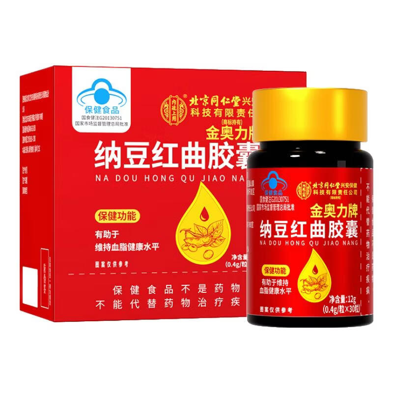 同仁堂北京同仁堂纳豆红曲胶囊辅助降血脂中老年心脑血管保健品30粒/瓶 【150粒】纳豆红曲胶囊 30粒*5瓶 特殊膳食营养食品无糖型 60片/盒