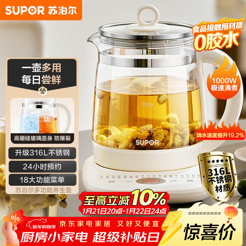 苏泊尔（SUPOR）养生壶 316L不锈钢 1.5L煮茶器花茶壶 恒温水壶烧水壶电热水壶 办公室保温煮茶壶 SW-15YJ05