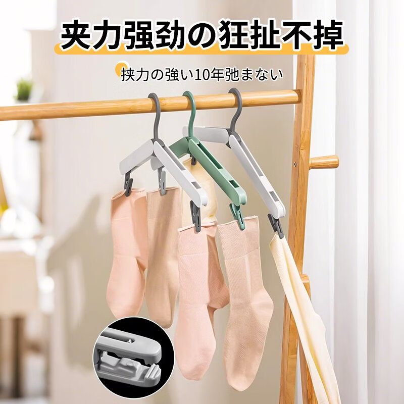 京悠雨日本旅行衣架折叠便携旅游无痕晒袜子夹神器家用宿舍防滑晾衣服挂 装暮云粉【单人旅行】 5个