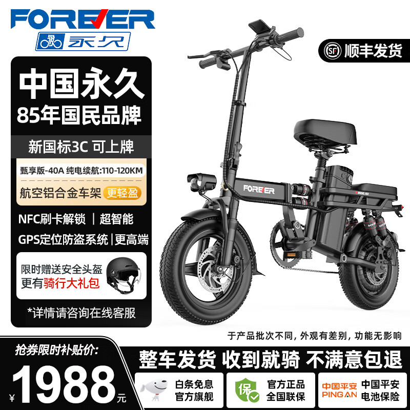 永久新国标折叠电动自行车超长续航锂电池助力代驾电瓶车代步电单车 甄享版-航空铝合金/NFC-40A续航≤120km