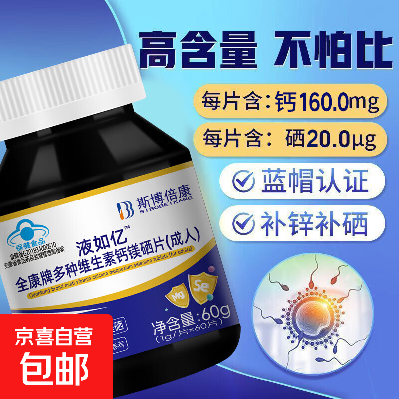 复合维生素60片*1瓶 2.94元，叶酸片30片*3瓶 4.9元 - 线报酷