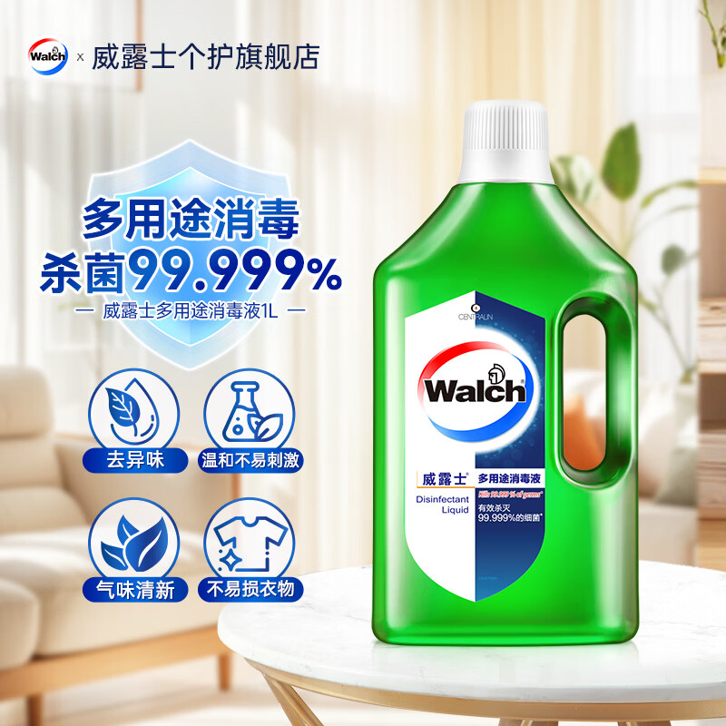 ��¶ʿ��Walch������ҾӶ���;����Һ ��ߵذ�����������ɱ��99.99% 1L