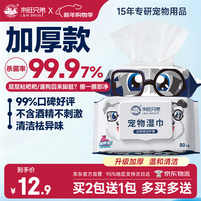 �����ֵܹ���ʪ������è��ʪ��ֽ����۲���ȫ��ɱ�����ʪֽ�� 0.8Ԫ