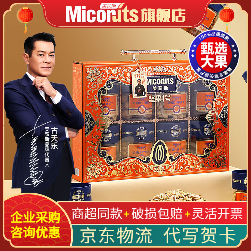 ��ݶ˹�����й��������߶˹�װ�ɹ���Ʒ��������ʳƷ�͸�ĸ�������� ʢƷ1580g