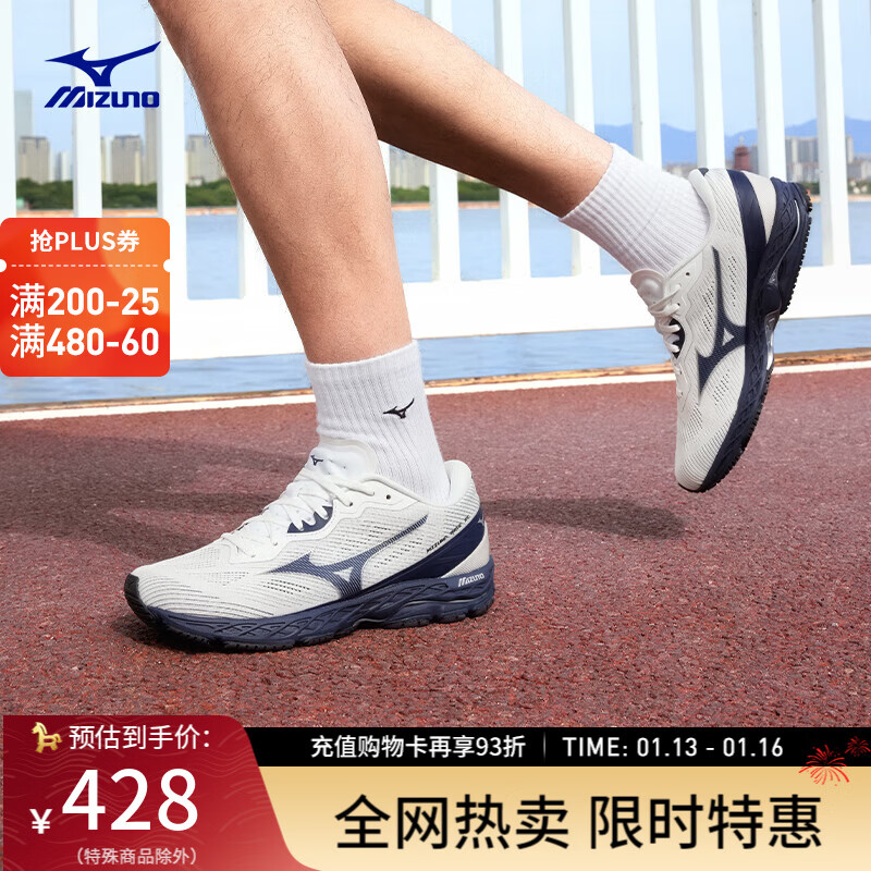 鞋靴发车   Plus先领2张券 美津浓 WAVE RC 缓震运动跑步鞋 - 线报酷