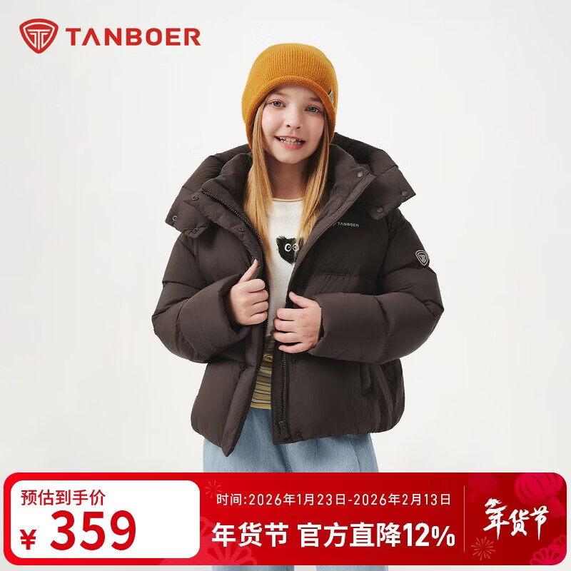 坦博尔羽绒服男女童短款可脱卸帽秋冬保暖外套25年新款5530313D 咖色150
