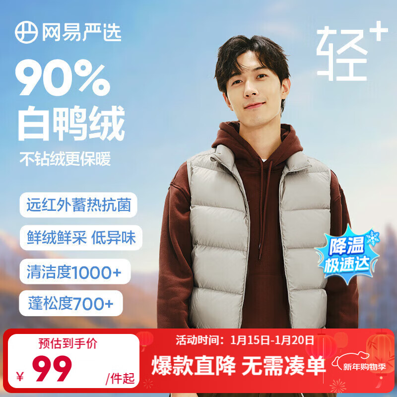 ������ѡ����+7.0��90��Ѽ���������ޱ���ʯīϩ��ů������ ��Ӱ�� M 99Ԫ