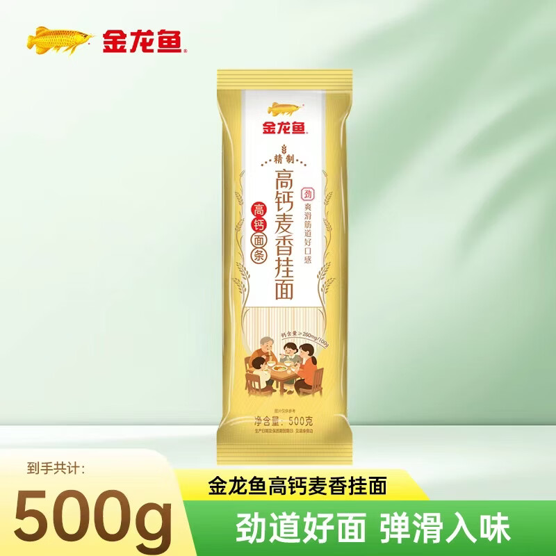 金龙鱼高钙麦香挂面500g 低盐健康 高钙营养麦芯挂面 爽滑劲道面条速食 500g*1袋