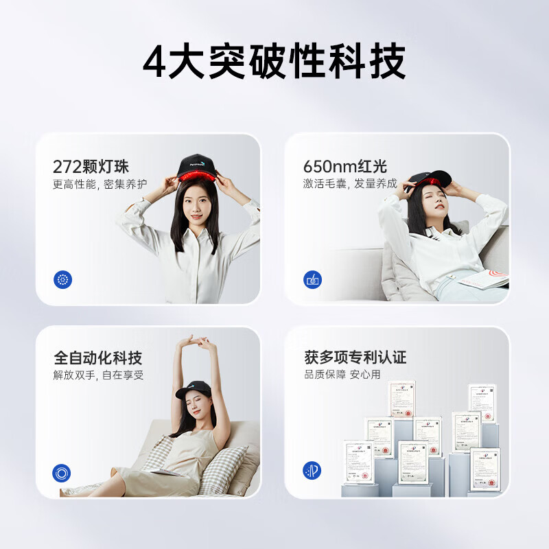 半岛生发帽电激光生发仪脱发头发生长红光护理增发密发理疗仪健发防秃 半岛激光生发帽(272颗激光头)棒球帽+生发大礼包