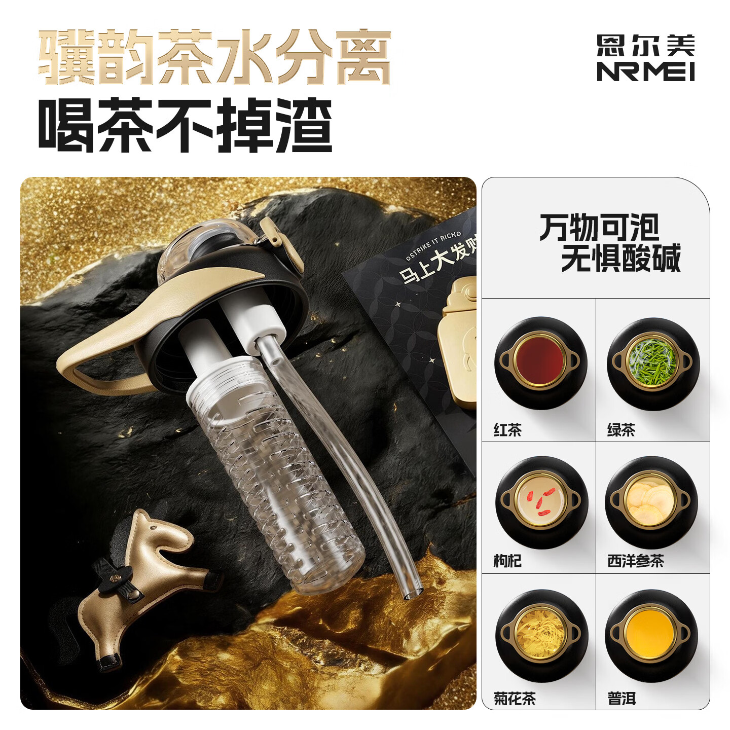 恩尔美（nRMEi）马年限定大大桶保温杯大容量2026新款保温水壶节日送礼新年礼物盒 【马年大发财】驰金跃影2000ml【送皮革小马/冰箱贴】